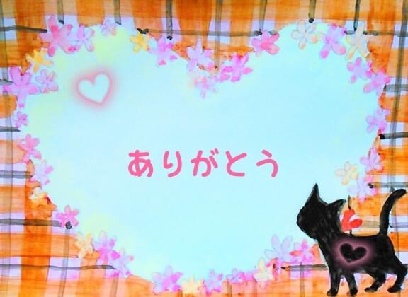 今日のお礼と明日♪