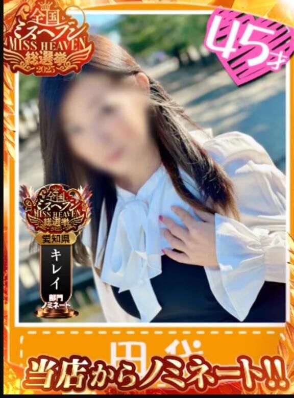 ミス●●●総選挙2025&#9825;
