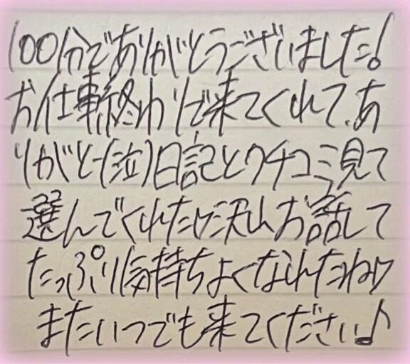 []パネル指名様へ
