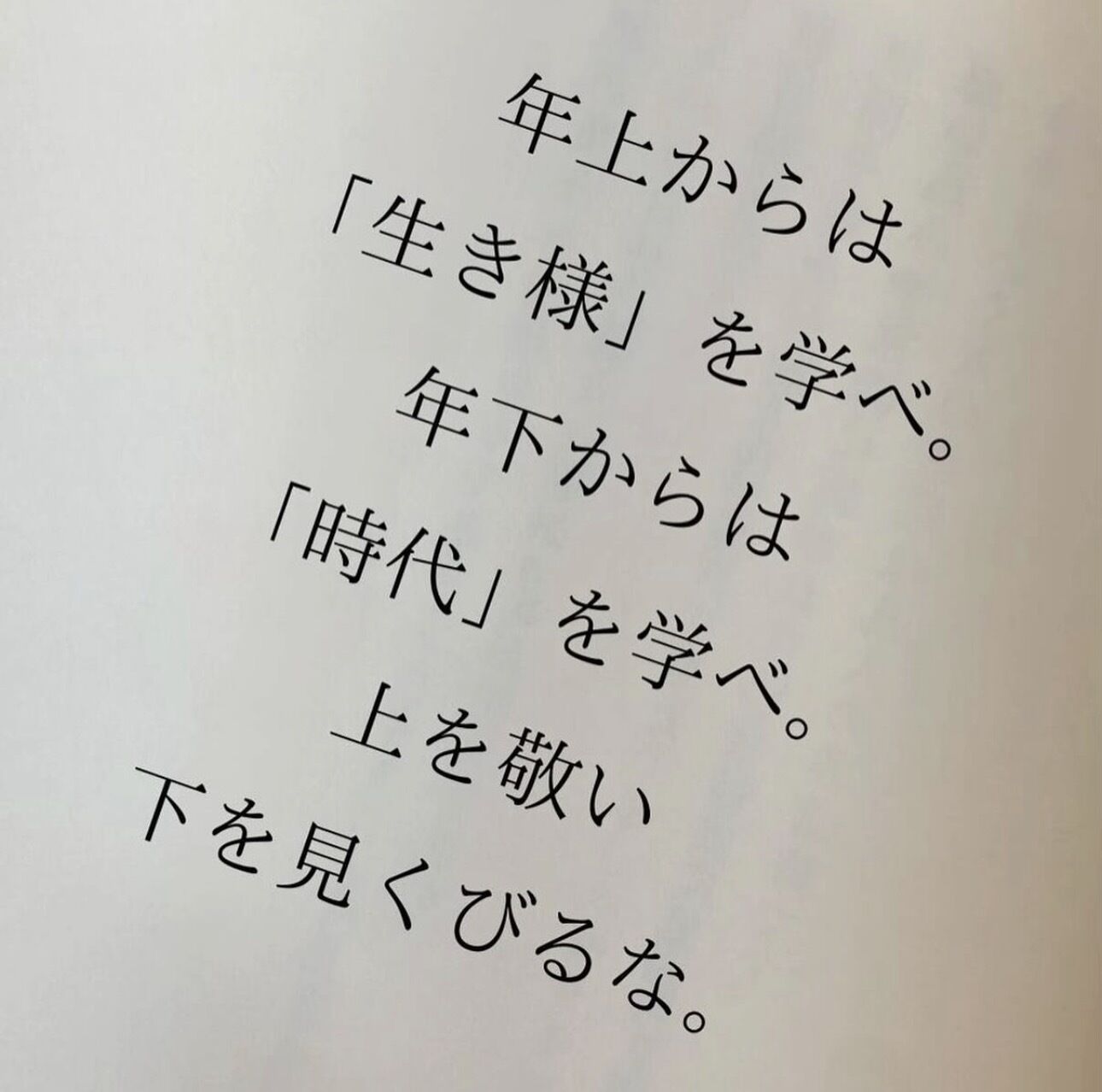 こんばんは