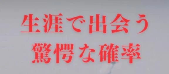 まさに奇跡だと思う☆