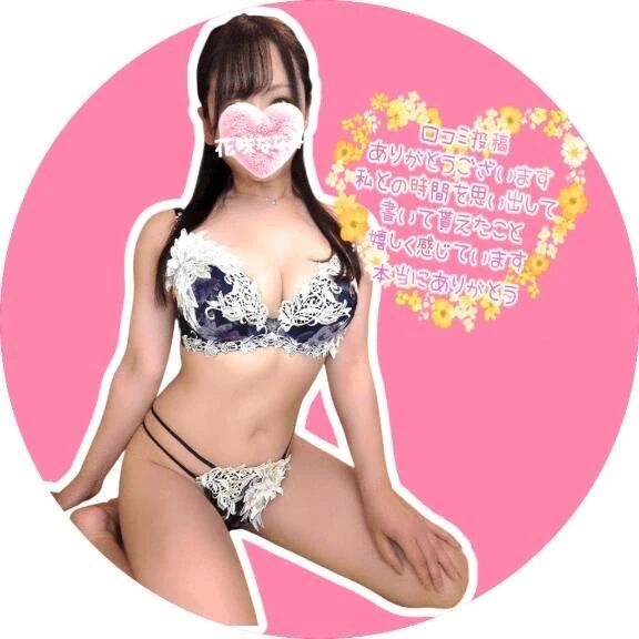 【口コミお礼写メ日記】