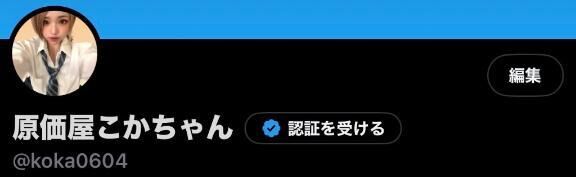 やらかし&#9825;