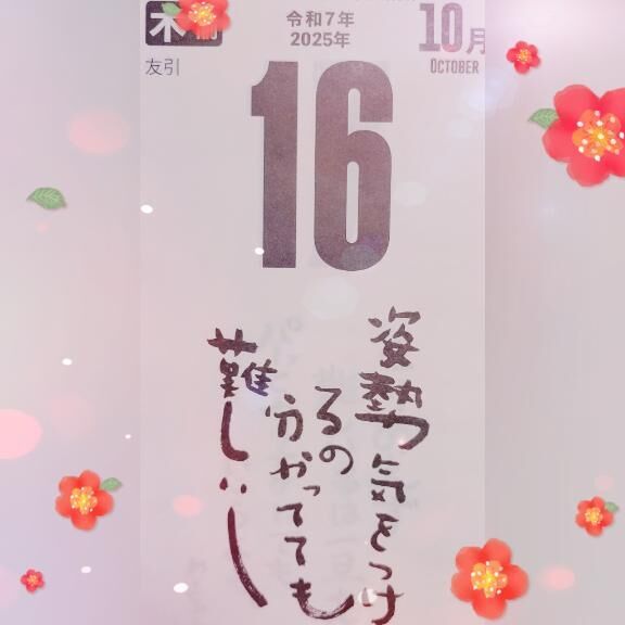 おはようございます✨