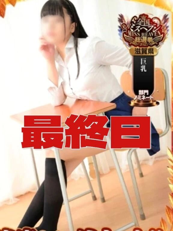 &#127868;【大切】最終日
