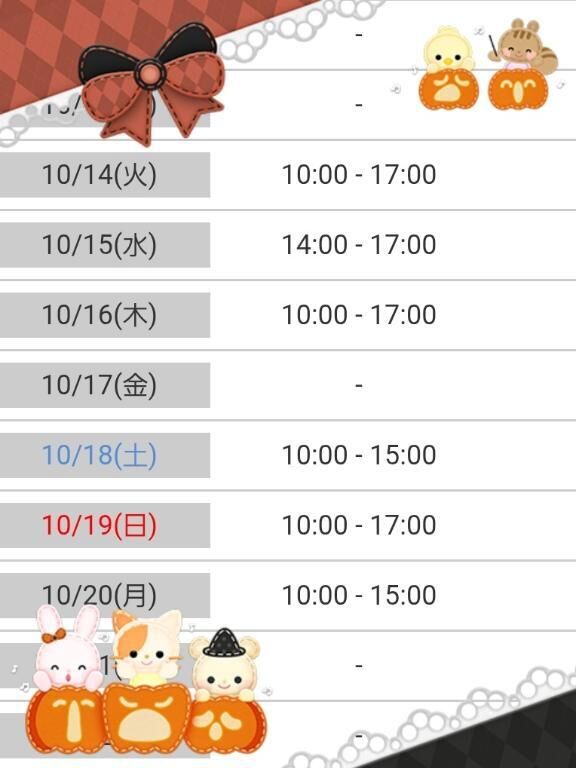 おっはろー！