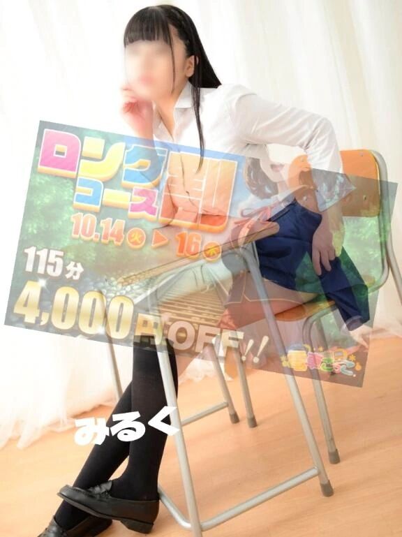 &#127868;ロングが安い