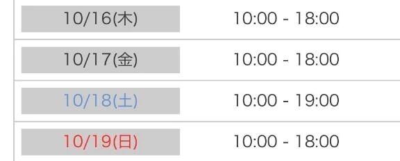 &#127804;来週以降は…&#127804;*･