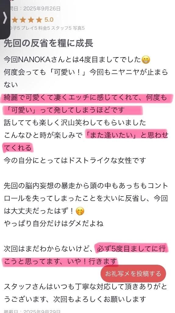 よんかいめっ&#128147;