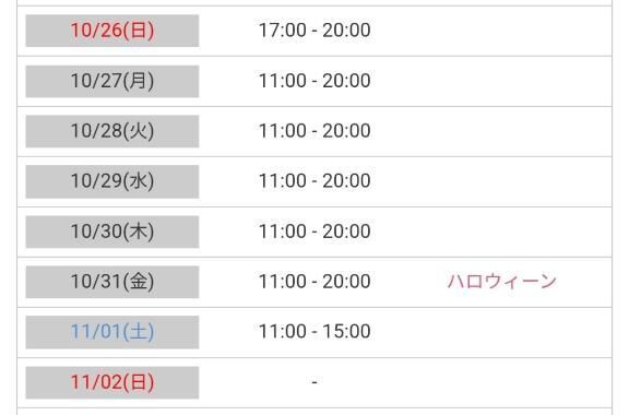 出勤予定★