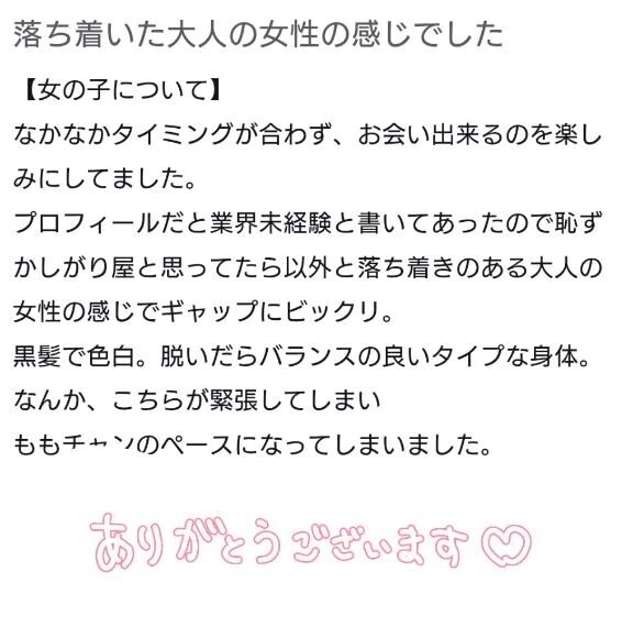 口コミお礼&#127825;