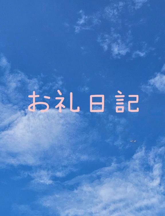 10時30分〜の☆様