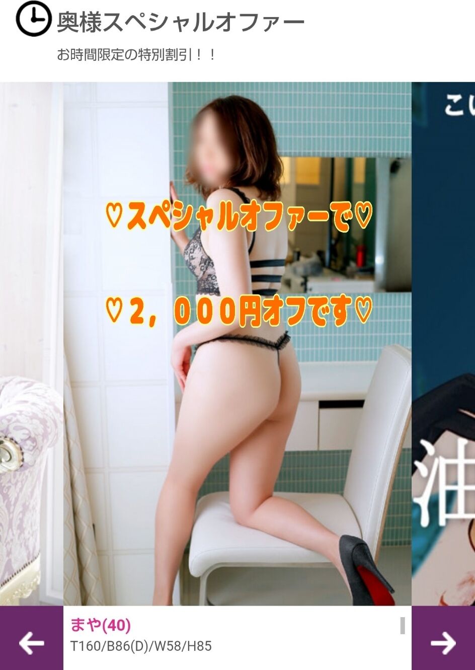 ２，０００円オフ！！