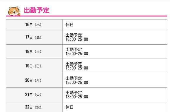 &#x301C;出勤情報更新&#x301C;