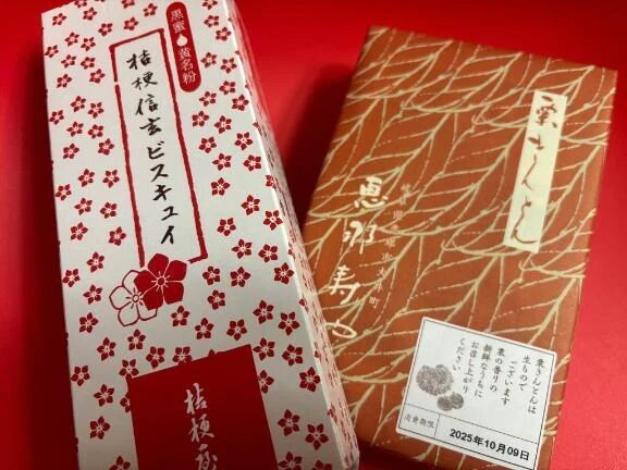 信玄ビスキュイ&#127792;&#127792;&#127792;