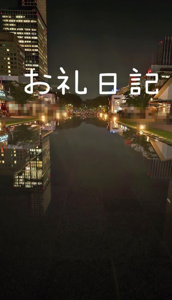 14時&#x301C;の&#9825;&#9825;様