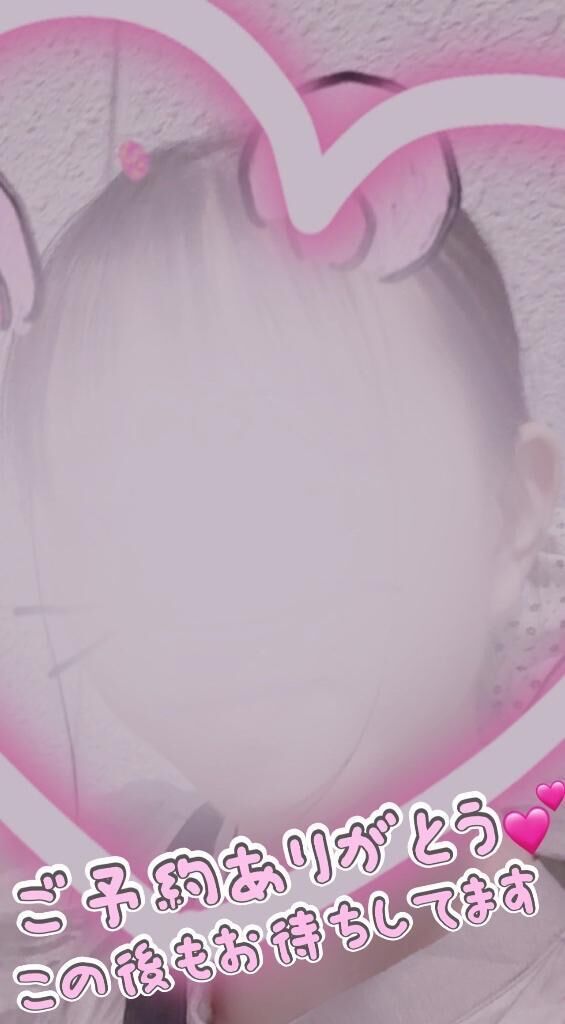 ご予約ありがとう