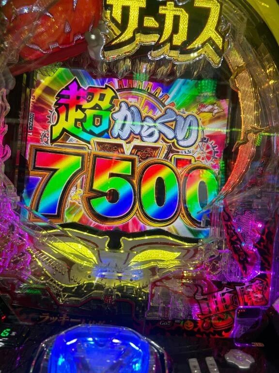 18日います！！