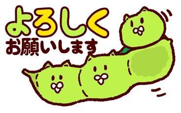 今晩は