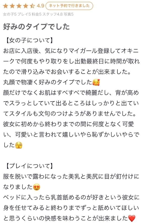 【お礼写メ日記】