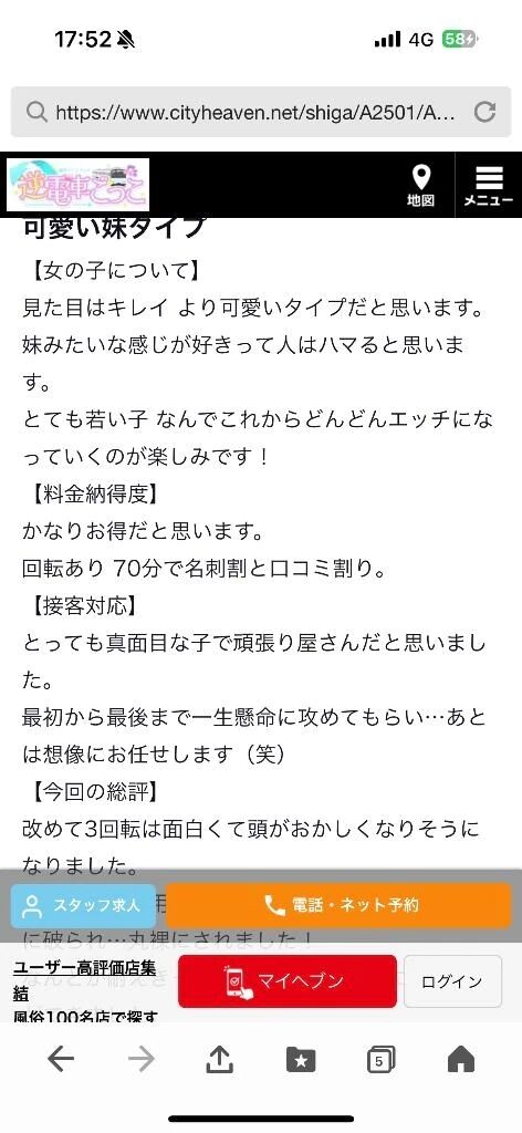 口コミありがとう&#128147;