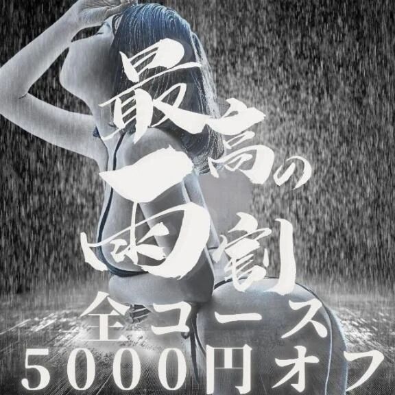 急遽開催です☔️