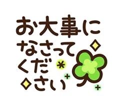 ありがとう&#128522;
