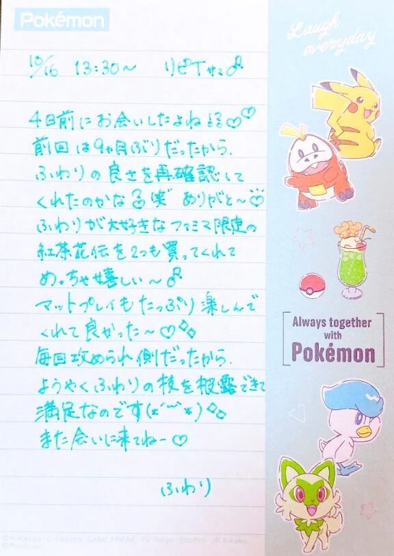 &#128048;10/16 13:30~ リピT様&#65038;&#128149;&#65038;