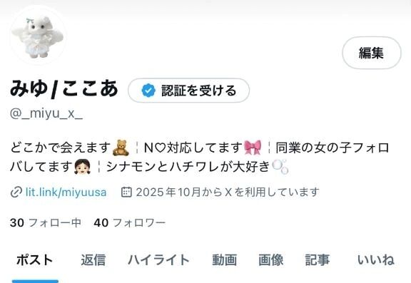フォローしてください
