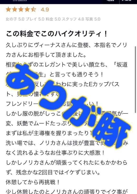 【お礼写メ日記】