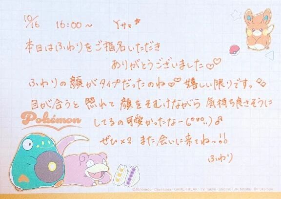 &#128048;10/16 16:00~ Y様&#65038;&#128149;&#65038;