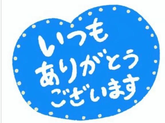 お礼 スタイリッシュのYさま