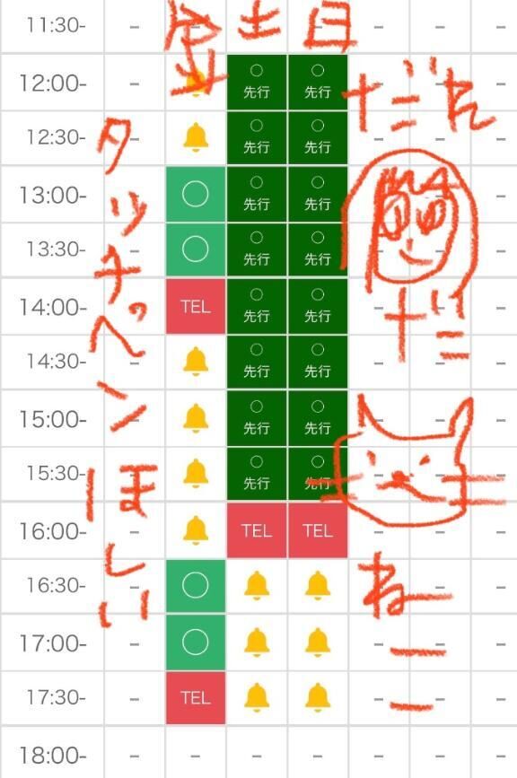 週末癒しの時間を&#9825;