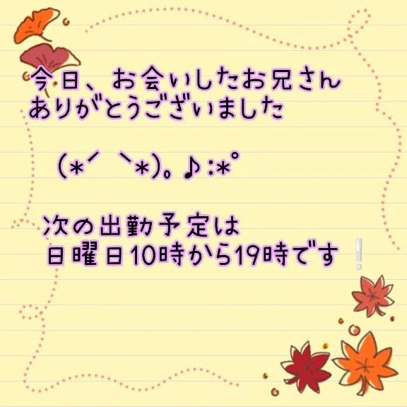 出勤予定です