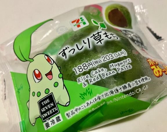 チコリータ&#9825;