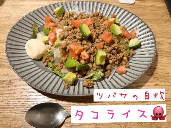 ツバサの暇な日は……