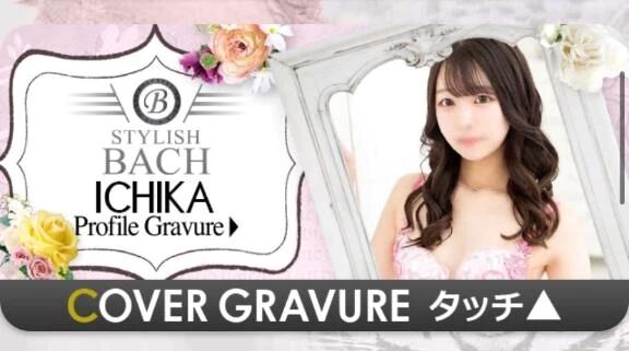 グラビアページ&#9825;