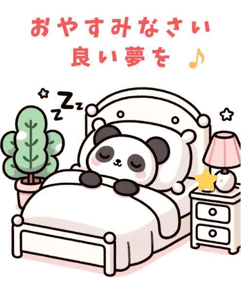 Good Night&#9825;&#9825;&#9825;