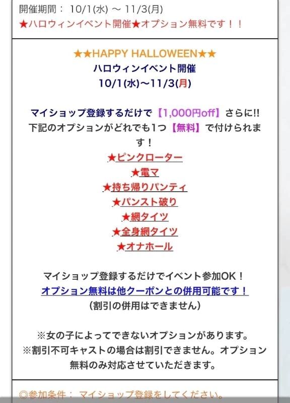 &#127875;ラストチャンス&#127875;