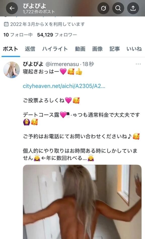 おっはー&#129653;⊂( ・ω・)⊃ﾌﾞｰﾝ&#129392;Xアップしてますよん。&#128524;&#127800;&#128149;