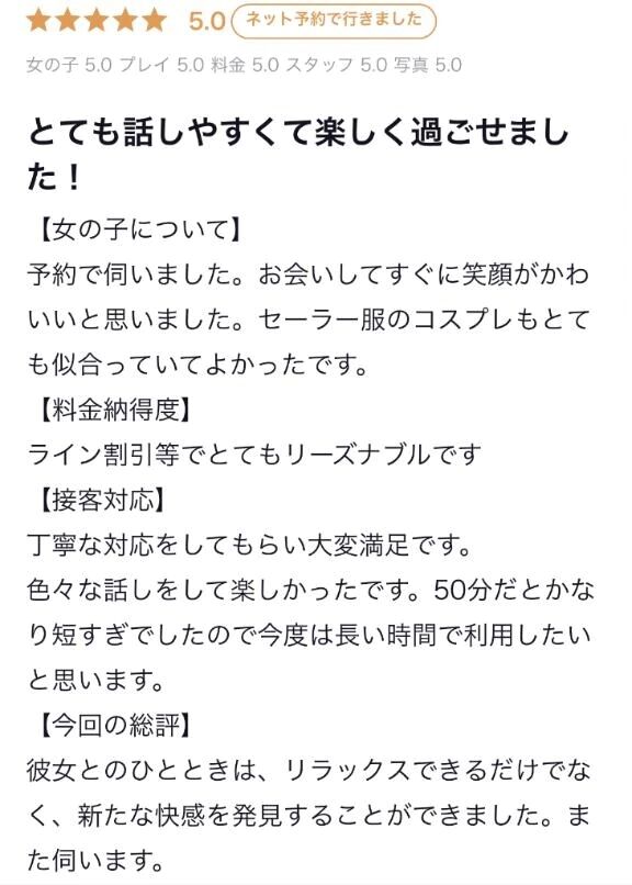 【お礼写メ日記】