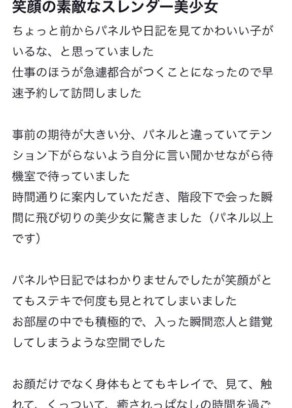 【お礼写メ日記】