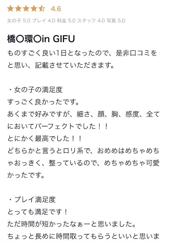 【お礼写メ日記】