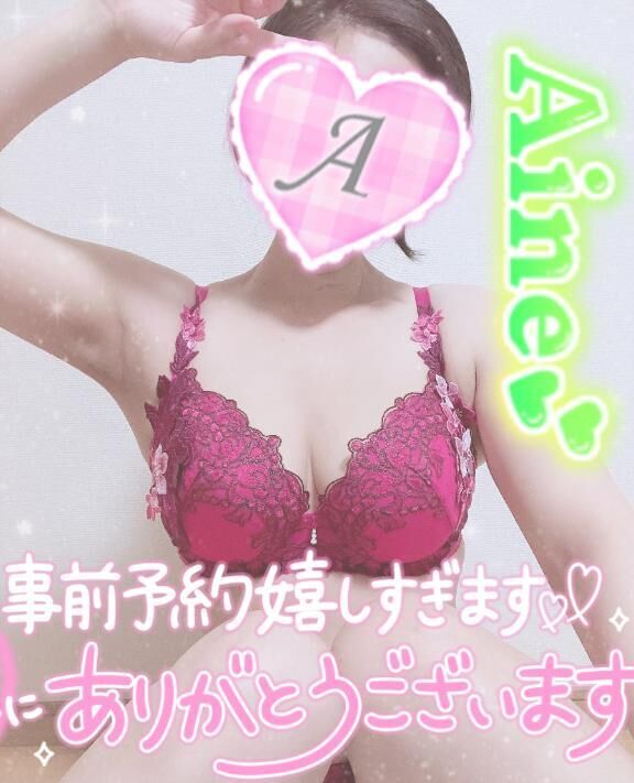 事前予約ありがとう♪