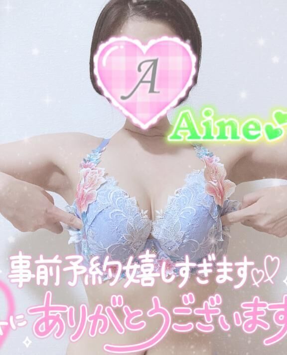 事前予約ありがとう♪