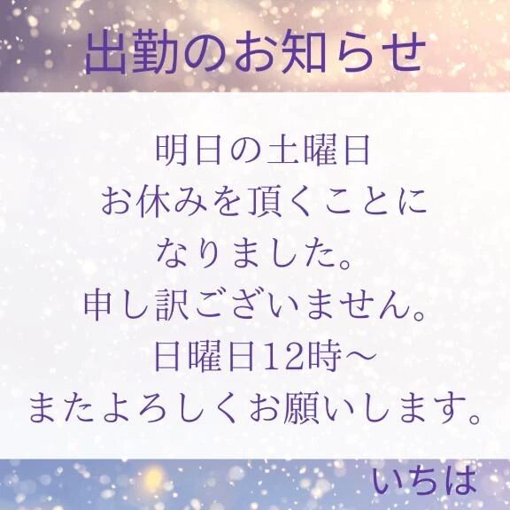 &#128680;緊急&#128680;明日…