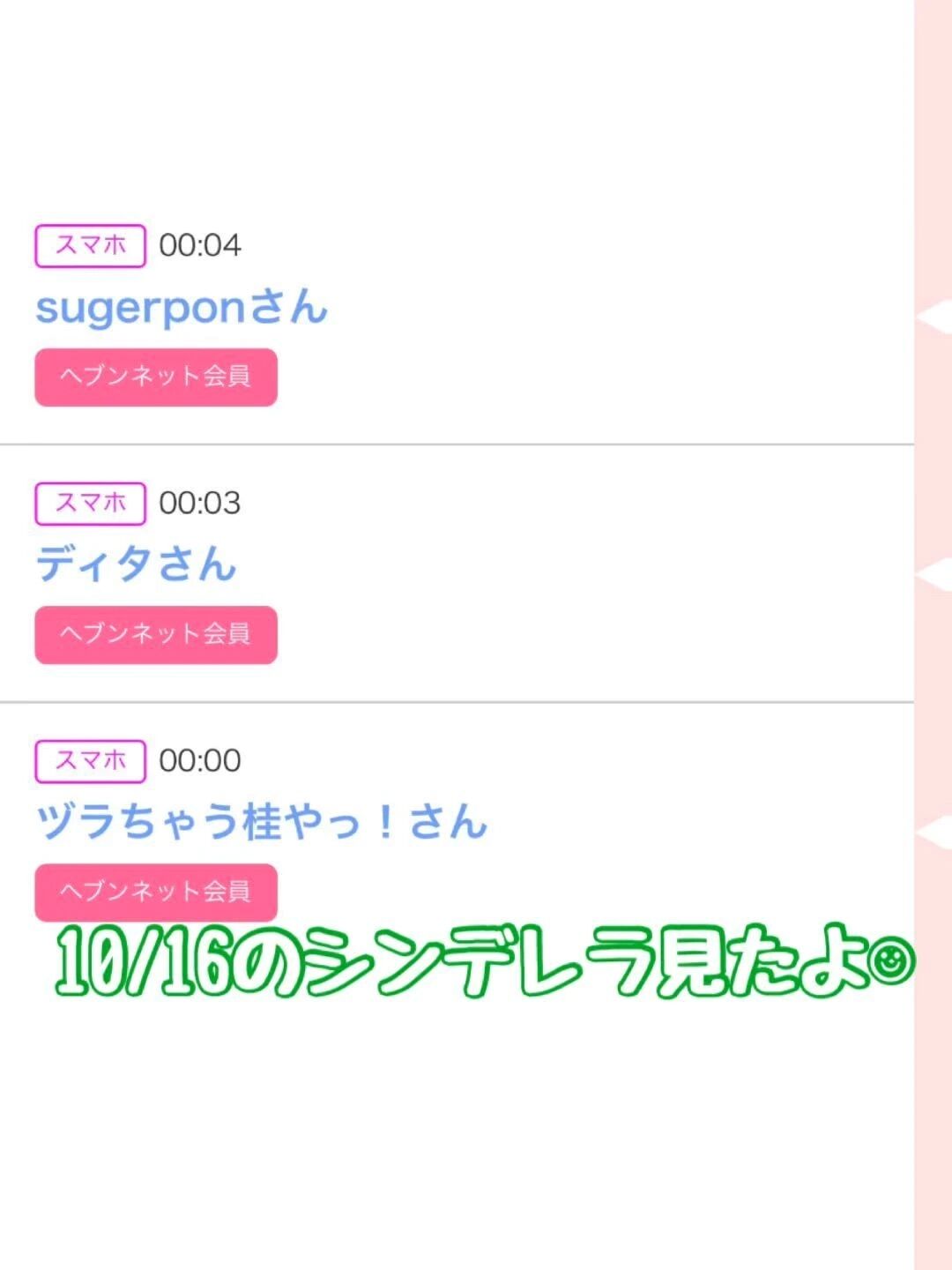 &#127808;10/16,17のシンデレラ&#127984;