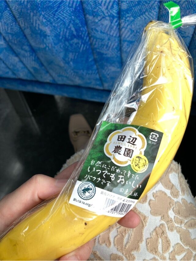 今日もオヤツはばなーな