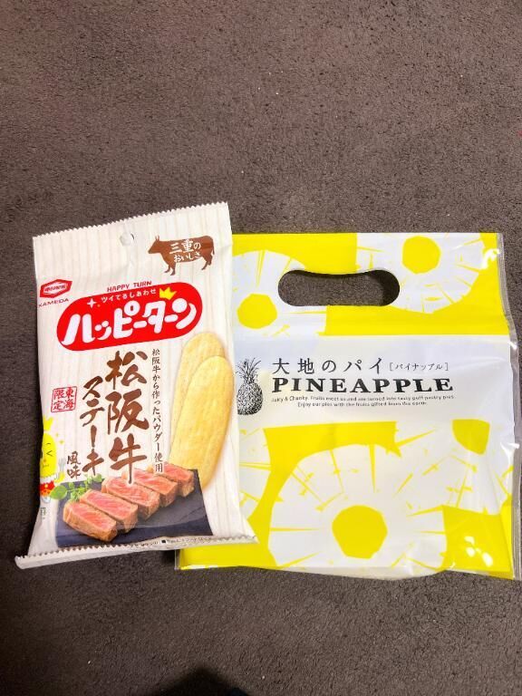 お土産♡♡