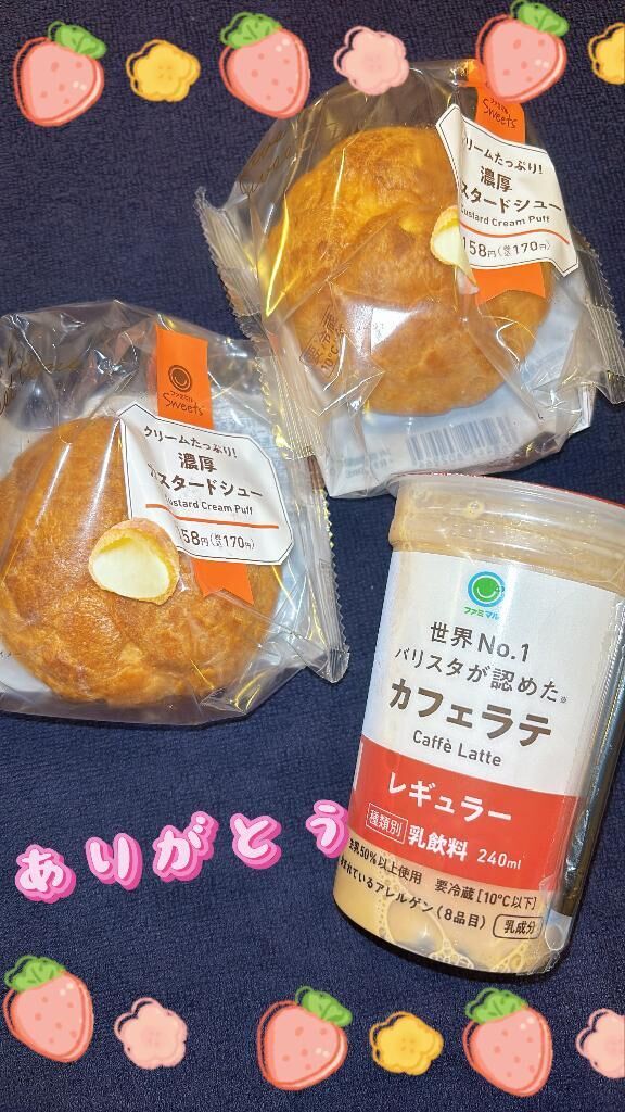 ありがとう( ´&#9825;ω&#9825;｀)&#9825;